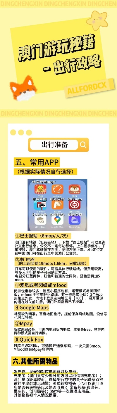 澳门最精准资料免费网站——探索真实有效的信息资源平台，澳门最精准资料免费探索平台，真实有效的信息资源汇总